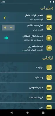 شیخ بهایی android App screenshot 15