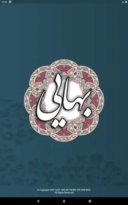 شیخ بهایی android App screenshot 6